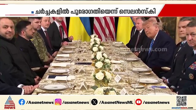 യുക്രൈൻ സമാധാനത്തിനായി ട്രംപ്- സെലൻസ്കി കൂടിക്കാഴ്ച