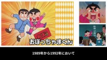 おぼっちゃまくん  番組解説と最終回  Program Guide and Final Episode for Obocchama-kun