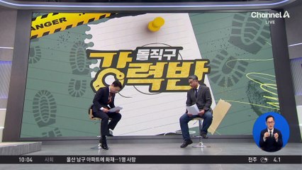 [돌직구 강력반]명품 가방·돈뭉치 받고 프로포폴 불법 투여 의사 기소