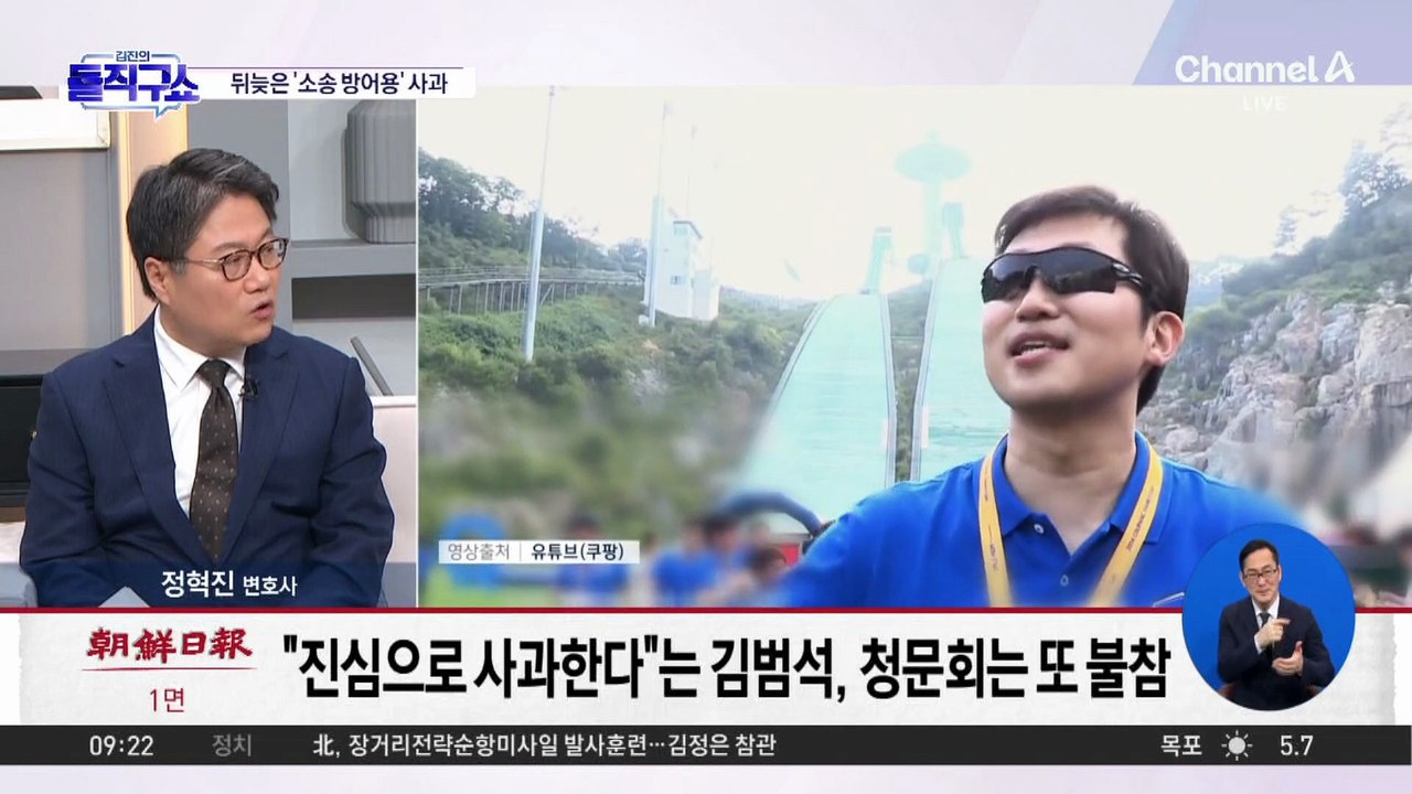 쿠팡 김범석, 한 달 만에 ‘소송용’ 사과…청문회는 前 대표가 ‘방패’