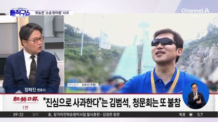 쿠팡 김범석, 한 달 만에 ‘소송용’ 사과…청문회는 前 대표가 ‘방패’