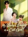 My Baby's Daddy is a Cat God Drama Movies English Sub