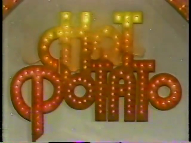 Private Eyes vs. Magicians, 3/84