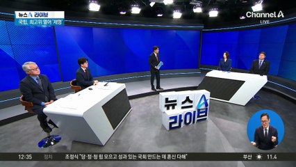 잇단 의혹에 與 내부 우려…김병기, 내일 거취 밝힐까?