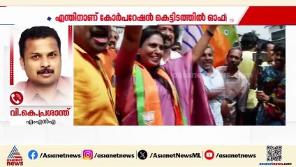 'മണ്ഡലത്തിലെ ജനങ്ങൾക്ക് എല്ലാ സമയത്തും കടന്നുവരാനുള്ള സൗകര്യത്തിനാണ് ശാസ്തമം​ഗലത്ത് ഓഫീസ് എടുത്തത്'