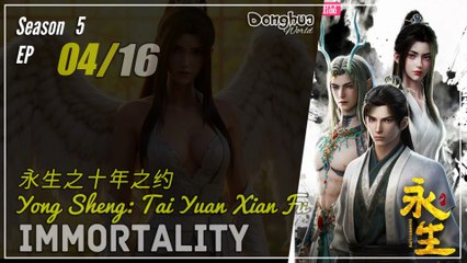 Immortality Season 5 EP 04 (60) 永生 Yong Sheng | Donghua  - 1080P English sub