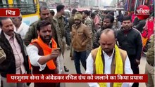 परशुराम सेना ने अंबेडकर रचित ग्रंथ को जलाने का किया प्रयास