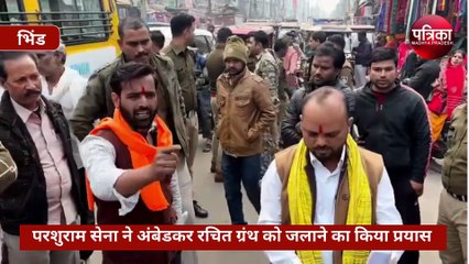 परशुराम सेना ने अंबेडकर रचित ग्रंथ को जलाने का किया प्रयास