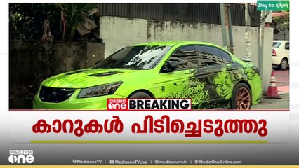 മത്സരയോട്ടം നടത്തിയ കാറുകൾ പൊലീസ് പിടിച്ചെടുത്തു