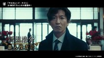 マスカレード・ナイト | movie | 2021 | Official Trailer