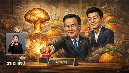 "เท้ง" ลงพื้นที่ตลาดมหาชัย  | ทันข่าวเที่ยง | 29 ธ.ค.  68 | PART 2