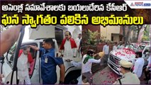 అసెంబ్లీ సమావేశాలకు బయలుదేరిన కేసీఆర్ | KCR at Telangana Assembly Sessions | Asianet News Telugu