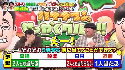 バナナマンのせっかくグルメ!! 2025年日12月28日 福山雅治＆大泉洋が新潟湯沢ぶらり爆食旅！