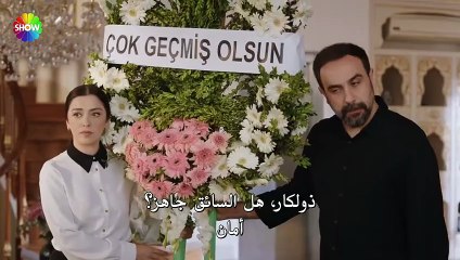 مسلسل شراب التوت الحلقة 110 مترجم