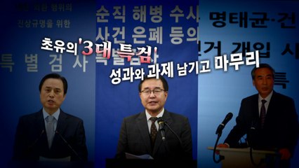 [영상] 현대판 매관매직 / YTN