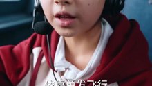 九歲萌娃機長，雲端逆行 Nine-year-old adorable pilot, going against the flow in the clouds 九岁萌娃机长，云端逆行 #drama #shorts #短劇 #逆襲