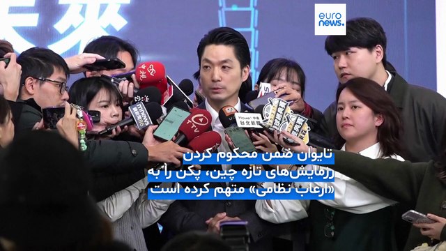 «هشدار جدی» علیه هرگونه اقدام برای استقلال؛ مانور نظامی بزرگ چین در اطراف تایوان