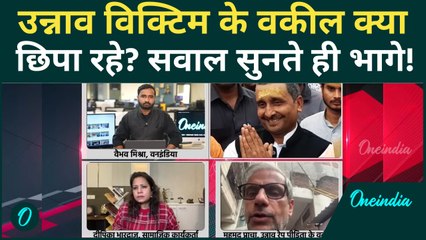 Unnao Case: Victim के वकील Mehmood Pracha क्यों डरे, दुम-दबाकर डिबेट से भागे! | Kuldeep Singh Sengar