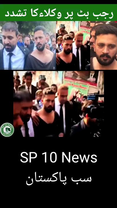 Lawyers torture Rajab Butt