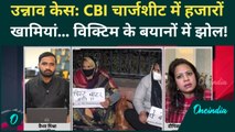 Unnao Rape Case Victim के बयान झूठें? CBI जांच में कैसा गड़बड़झाला? सच्चाई जानेंगे तो माथा पकड़ेंगे!