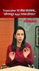 Truecaller ला धक्का आता सरकारच सांगणार कोण फोन करतंय तुमचं Truecaller