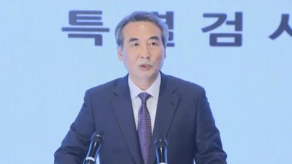막 내린 특검..."김건희, 장막 뒤에서 국정 개입" / YTN