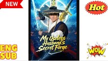 'When He Lifts the Hammer - My Useless Husband's Secret Forge - Blade Master Unleashed' CHINESE DRAMA