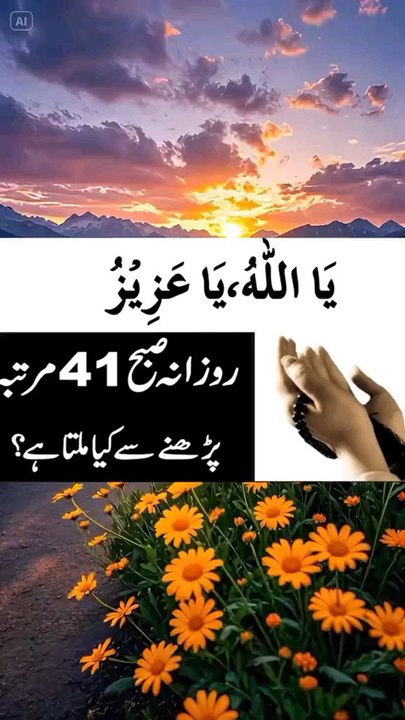 izat wo mertba pany ka wazifa