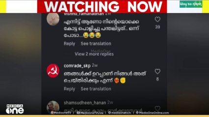 സമൂഹ മാധ്യമത്തിലെ പോർവിളിയിൽ കണ്ണൂരിൽ സിപിഎം-മുസ്ലിം ലീഗ്-കോൺഗ്രസ് പ്രവർത്തകർക്കെതിരെ കേസ്