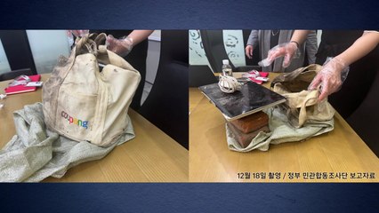 경찰 "쿠팡 포렌식 진술 안 해...조작이면 엄중 조치" / YTN