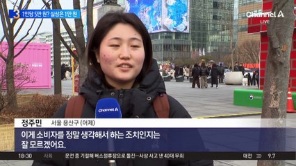 쿠팡 1인 5만 원 보상안…실상은 1만 원?