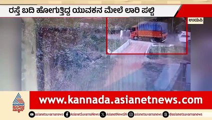 Road Accident in Udupiya: A Tragic Incident Overview