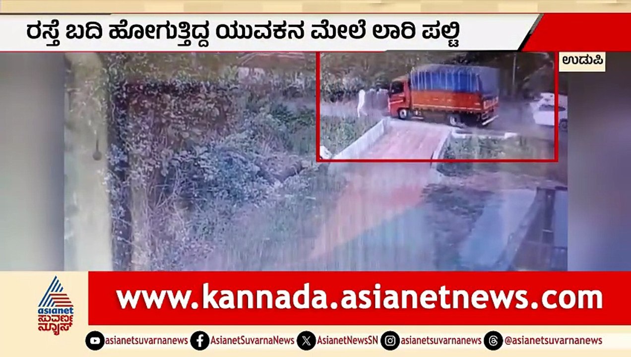 Road Accident in Udupiya: A Tragic Incident Overview