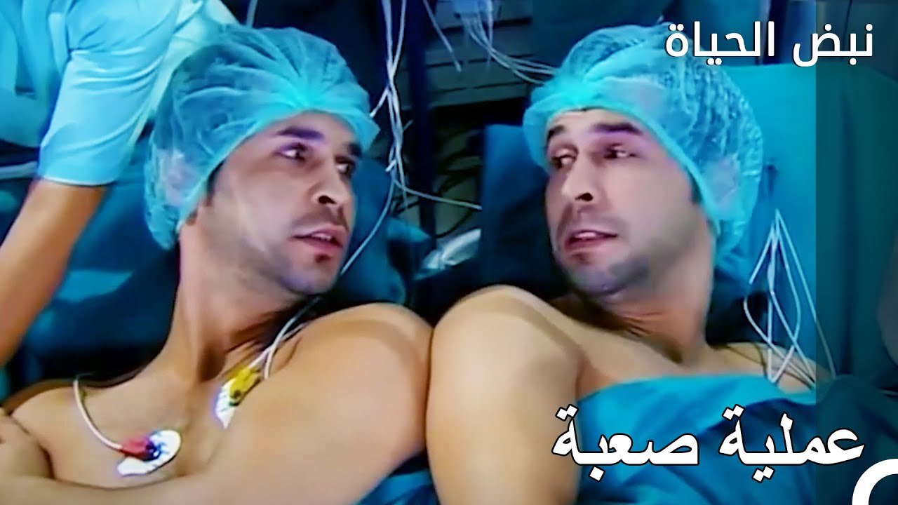 حالة التوائم الملتصقة - نبض الحياة