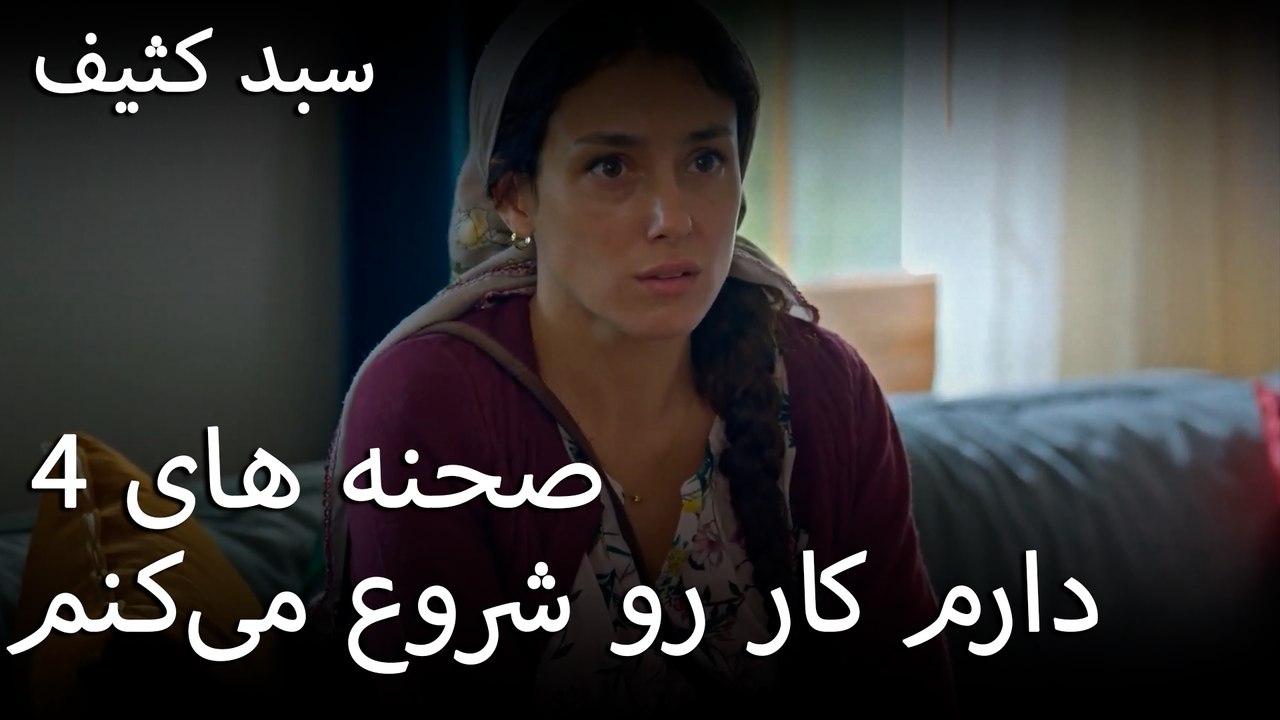 دارم کار رو شروع می‌کنم - سبد رخت چرک