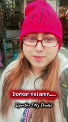 আমার লাগবে না ভাই এই ঠান্ডাতে এতো স্বাস্থ্য সচেতনতা - Ispontha Fifty Shadesআমার লাগবে না ভাই এই ঠান্ডাতে এতো স্বাস্থ্য সচেতনতা - Ispontha Urmi