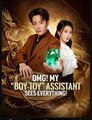 OMG My Boy Toy Assistant Sees Everything Chinese Drama - English Sub