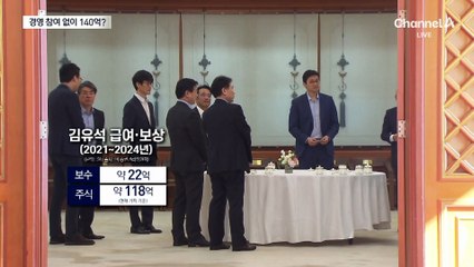 김범석 동생, 경영 참여 안 하고 140억?…공정위 “총수 지정 재검토”