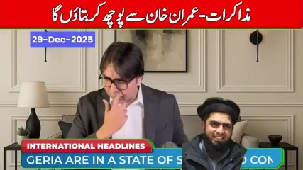 ‏مرزے کو پھر ری لانچ کر دیا گیا یہ لوگ شکست کھا چکے ہیں!!