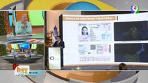 Nueva cédula será el reto de la JCE para el 2026 | Hoy Mismo