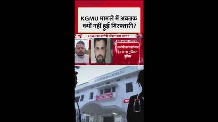 लखनऊ के KGMU में धर्मांतरण मामलें में जांच जारी