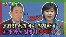 [돌발영상] 서영교 "국회의원은 4년 계약직… 오만 떨어선 안 돼" / YTN