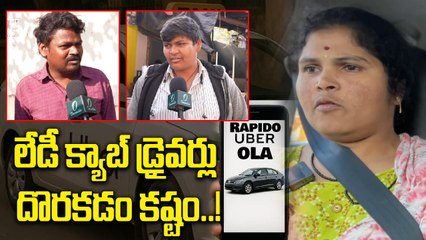 Ola, Uber, Rapido: ఓలా, ఉబెర్, రాపిడో యాప్ లో కొత్త ఆప్షన్..!| Oneindia Telugu