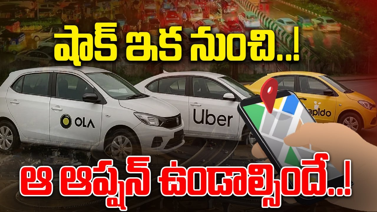 Ola, Uber, Rapido: సేమ్ జెండర్ డ్రైవర్ ఎంపిక ఉండాల్సిందే..! | Oneindia Telugu