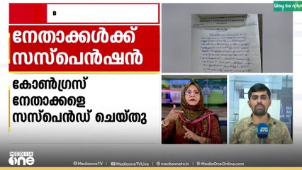 ഡിസിസി പ്രസിഡന്റ് എ. തങ്കപ്പനെതിരെ ഫ്ലക്സ് ബോർഡുകൾ സ്ഥാപിച്ചതിന് പിന്നാലെ നേതാക്കൾക്ക് സസ്പെൻഷൻ