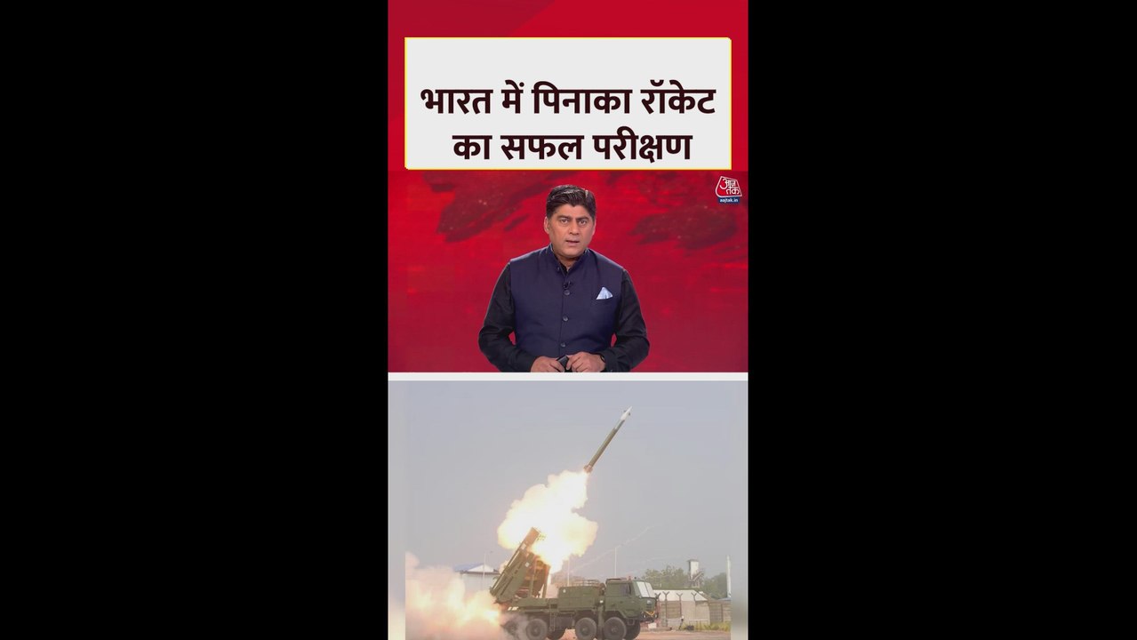 भारतीय सेना ने पिनाका रॉकेट का सफल परीक्षण किया