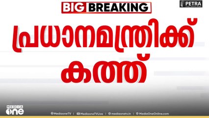 'പ്രധാനമന്ത്രി മൗനം വെടിയണം' എ.എ റഹീം എംപി