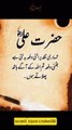 Tmhari Taqdeer | Quran.o.Hadees | #islamicvideo #viralreels #viralvideo #viralshorts #fyp #trending