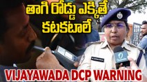 New Year 2026 : విజయవాడలో పోలీసుల ఆంక్షలు.. ట్రాఫిక్ డీసీపీ | Vijayawada Traffic Restrictions