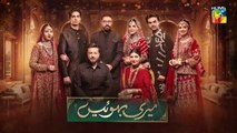 Meri Bahuain Episode 71 [CC] 29_Dec_2025_-_[_Mehrunisa_Iqbal,_Kanwal_Khan___Rahat_Ghani_]_HUM_TV(360p)